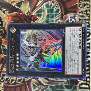 Number C39: Utopia Ray Victory Ultra Rare JP048