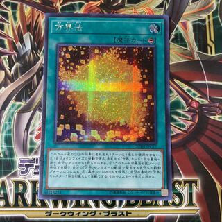 Cubic Dharma Secret Rare JPC17