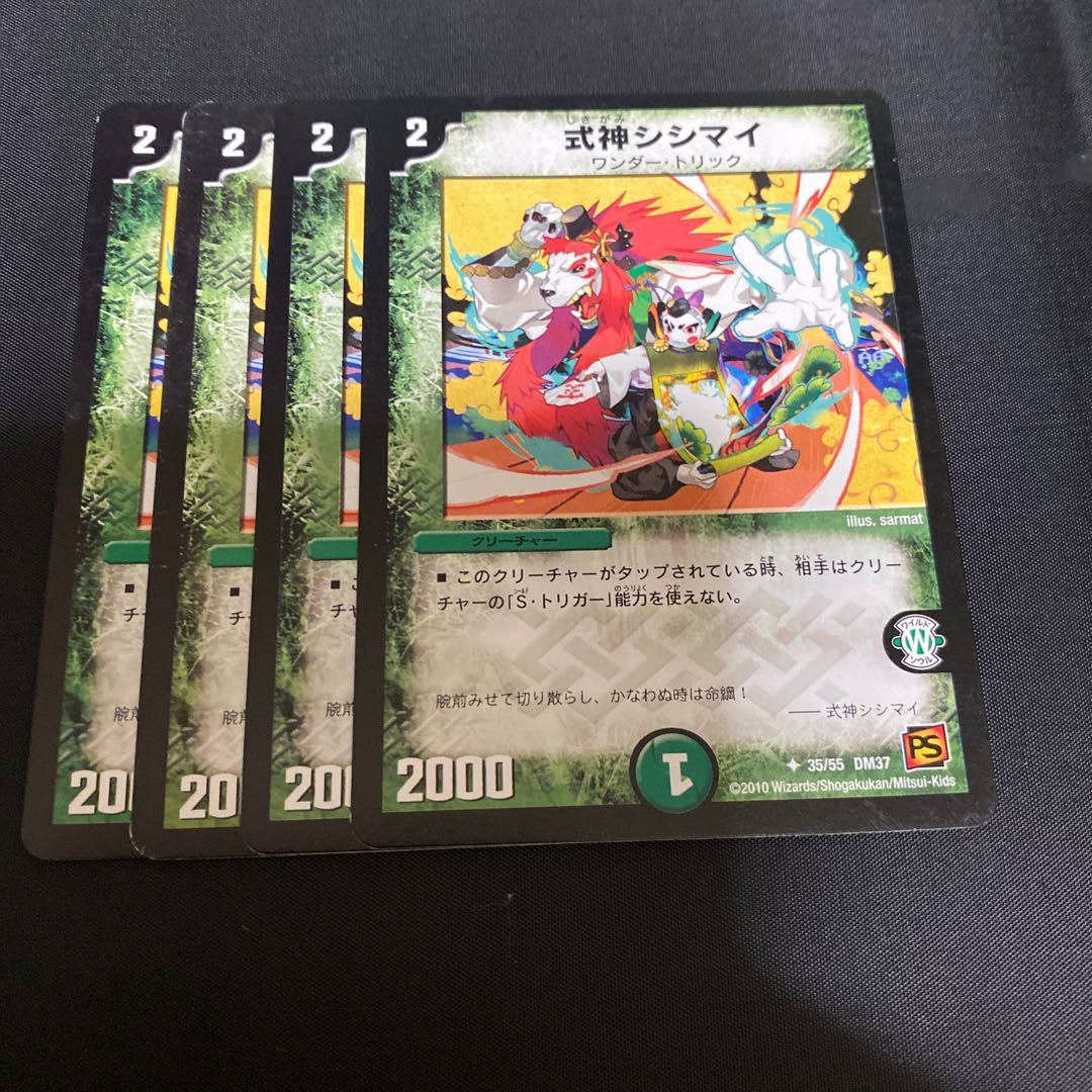 Shikigami Shishimai U 35/55