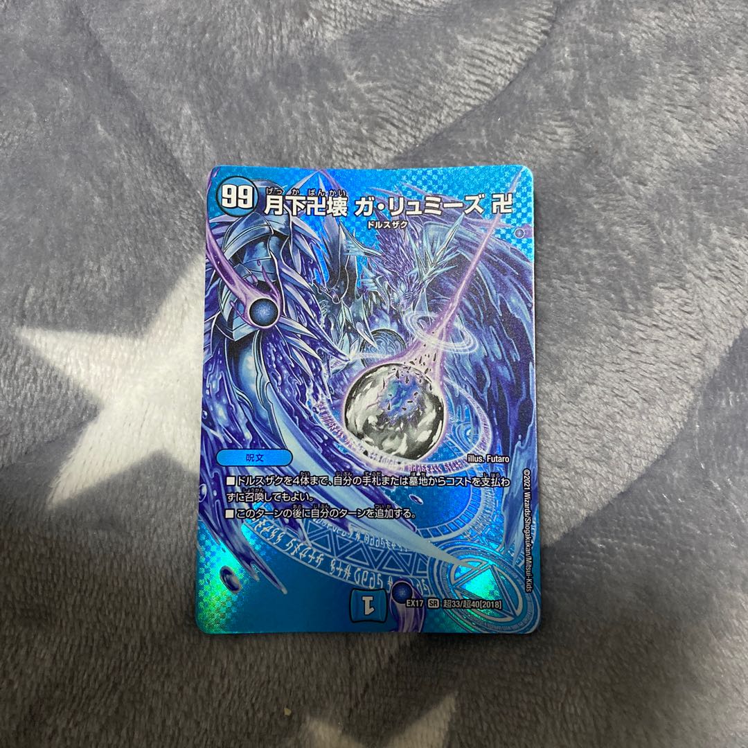 Ga-Lumise Manji-Break Ga-Lumise Manji SR S4/S10