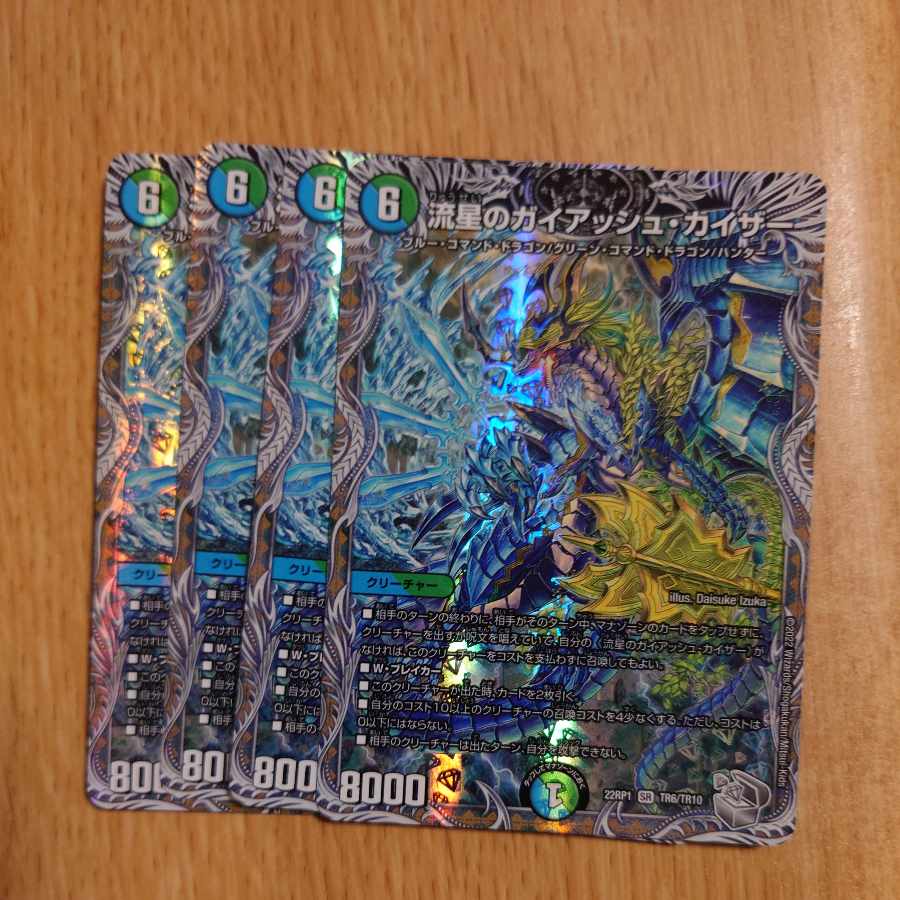 Meteor Gaiach Kaiser (Silver Treasure) SR TR6/TR10