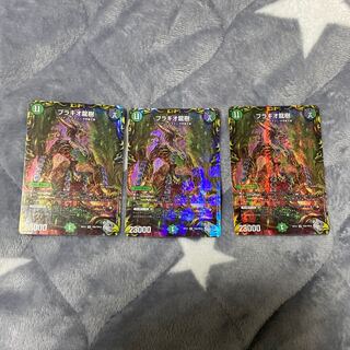 Brachio Dragon Tree (20th Silver Treasure) SR TR6/10