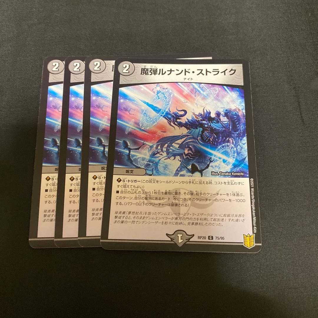 Magic bullet Lunand Scyther C 75/95