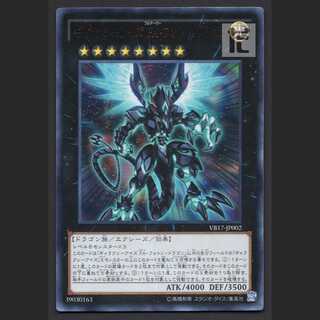 ギャラクシーアイズ FA・フォトン・ドラゴン【ニア】ウルトラ/管理:MY0543