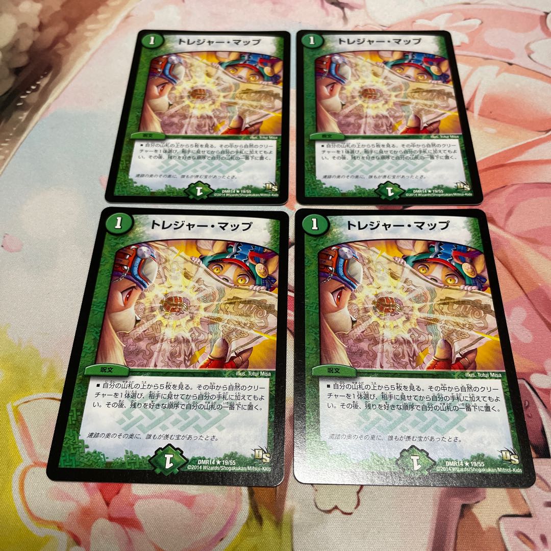 Treasure Map (Normal) R 19/55 4 pieces