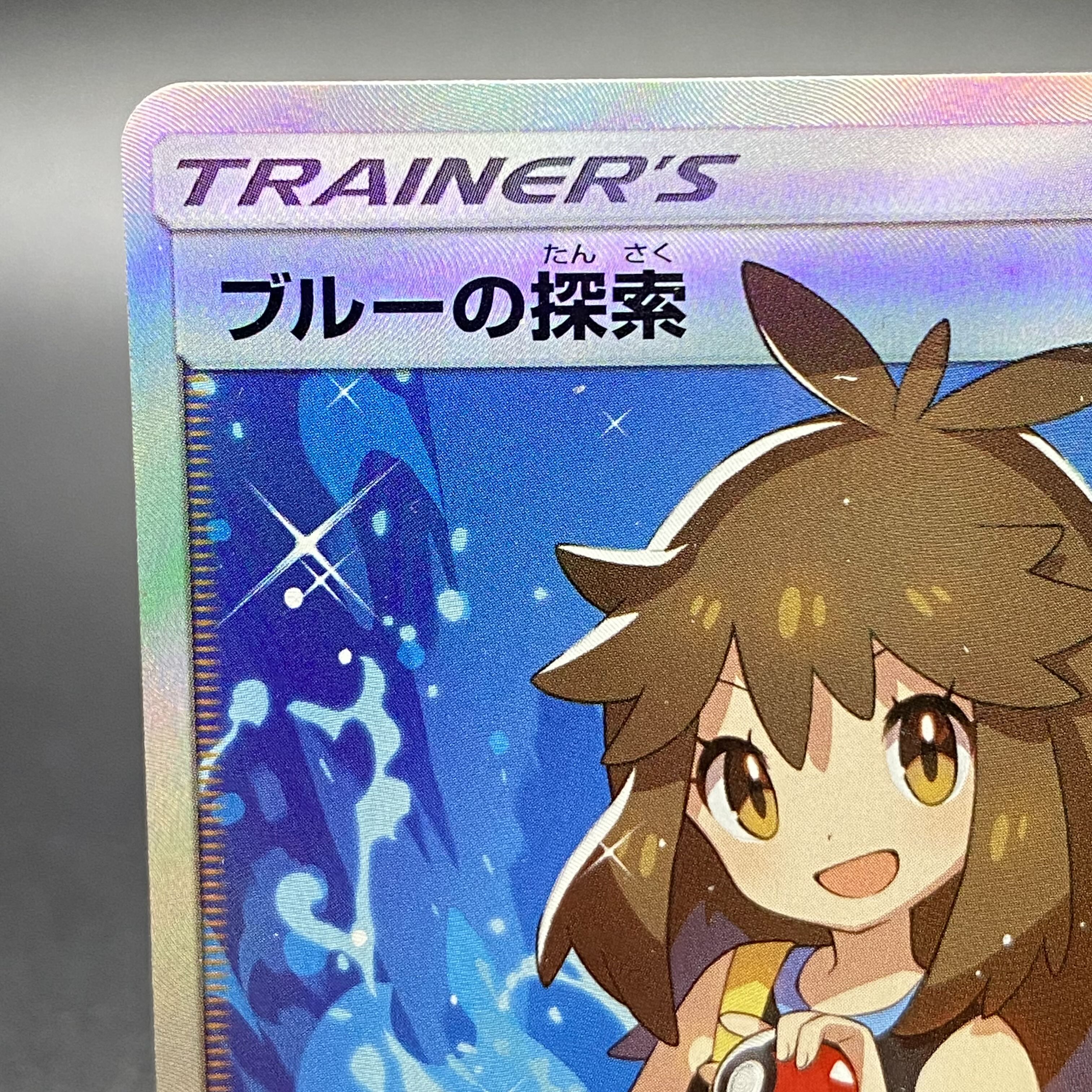 Green's Exploration SR 061/054