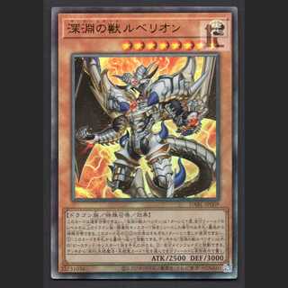 Rubellion, the Beast of the Abyss [Exe] Relief / Management: MY0531