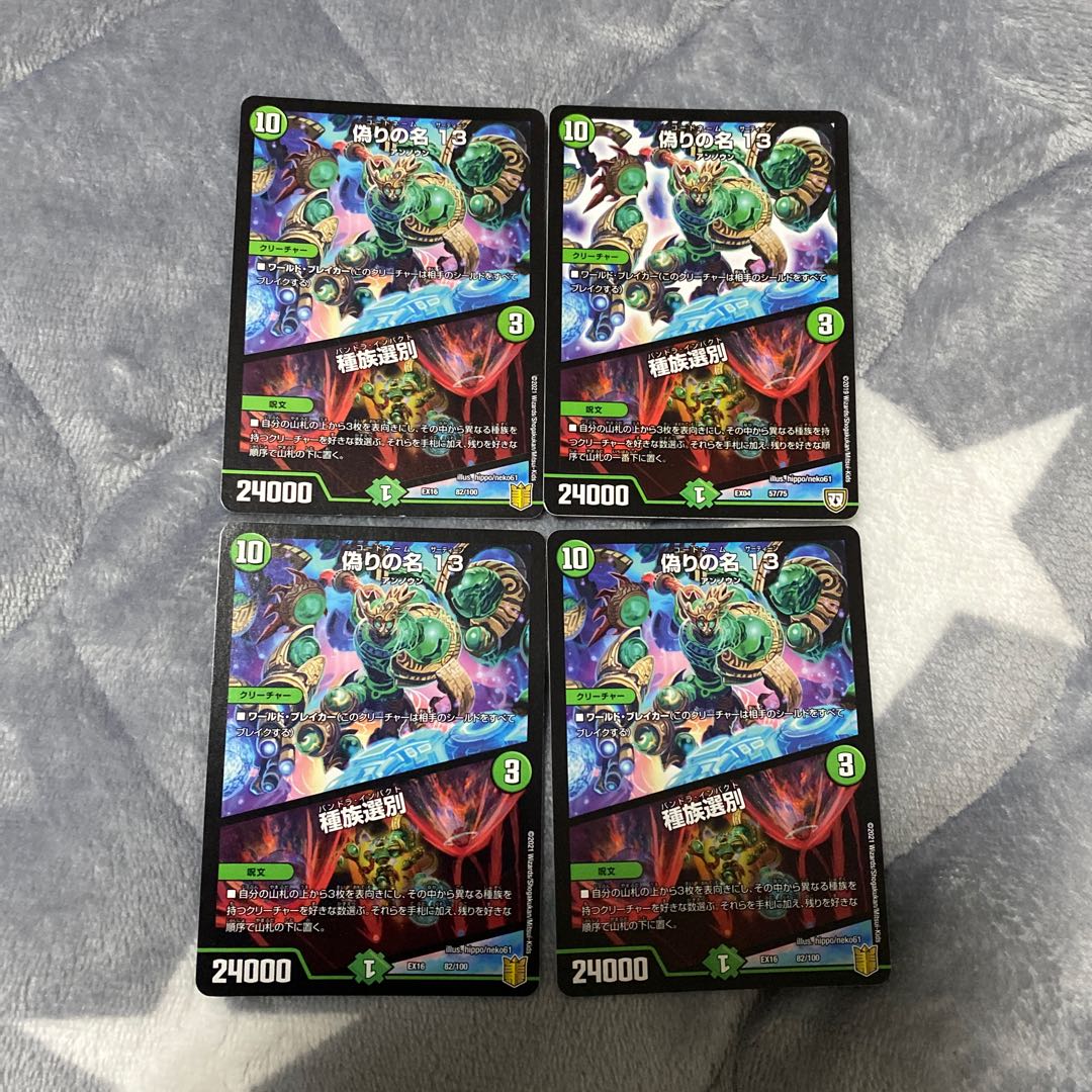 Jilt's name 13|Species selection 82/100