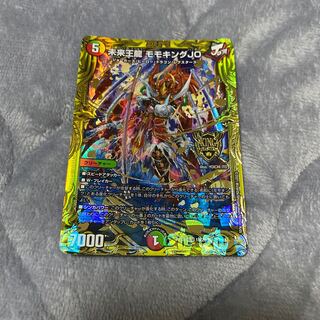 Future King Ryu Momo King JO (20th SP Rare Spec.) KGM 1B/20