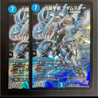 S Class Space Adamski SR S3/S9