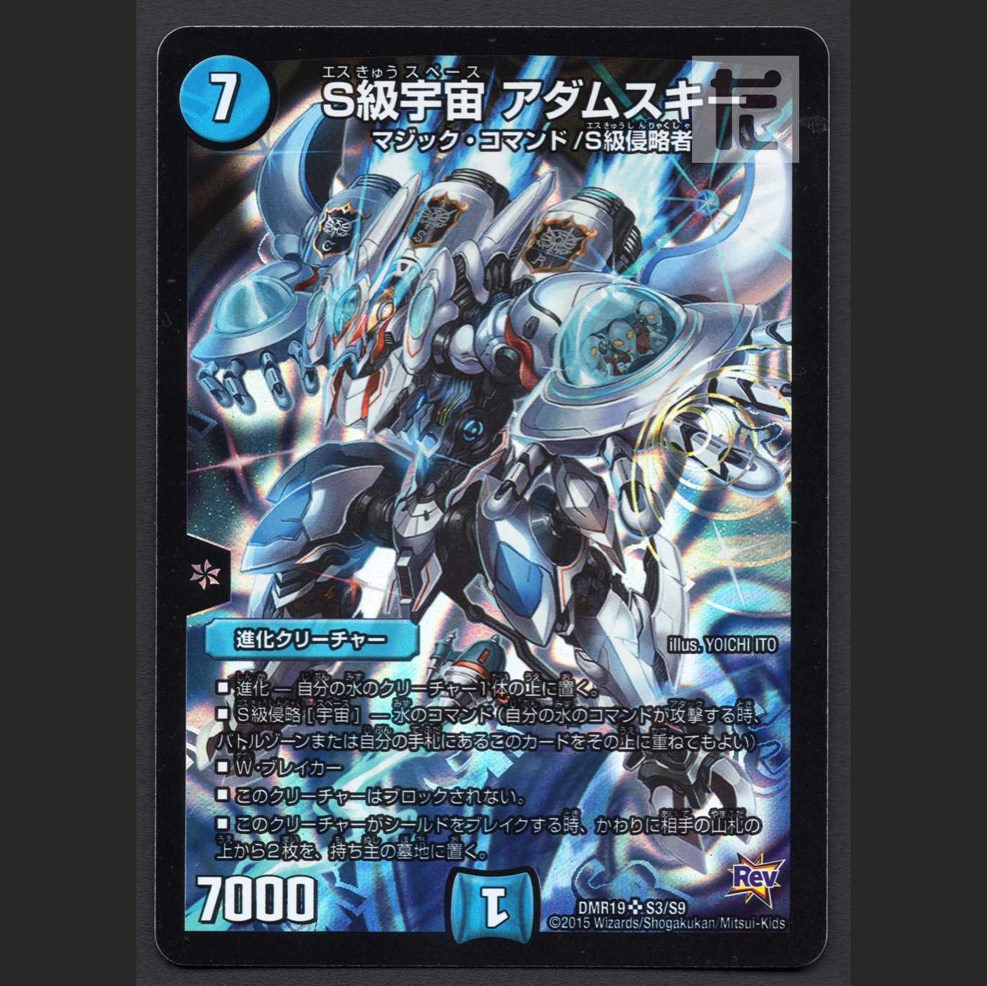 S Class Space Adamski [Exe] /Managed by MD0266