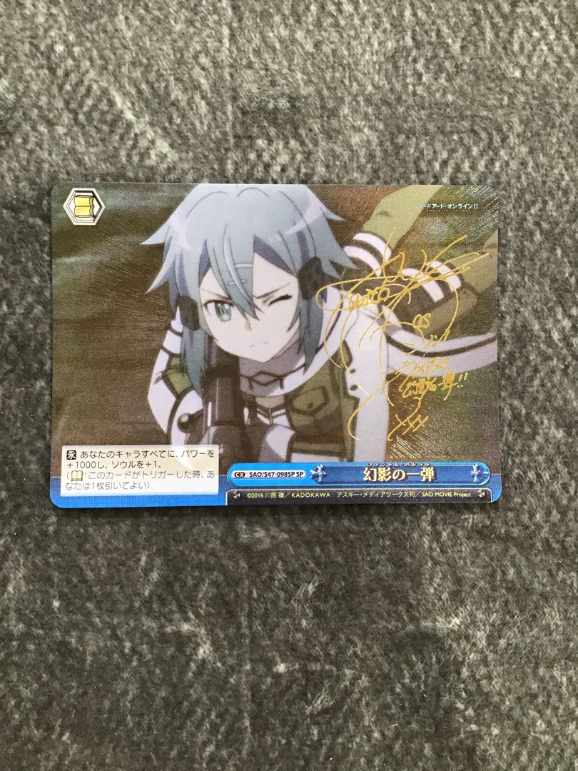 ヴァイスシュヴァルツ　SAO 幻影の一弾　SP 1枚