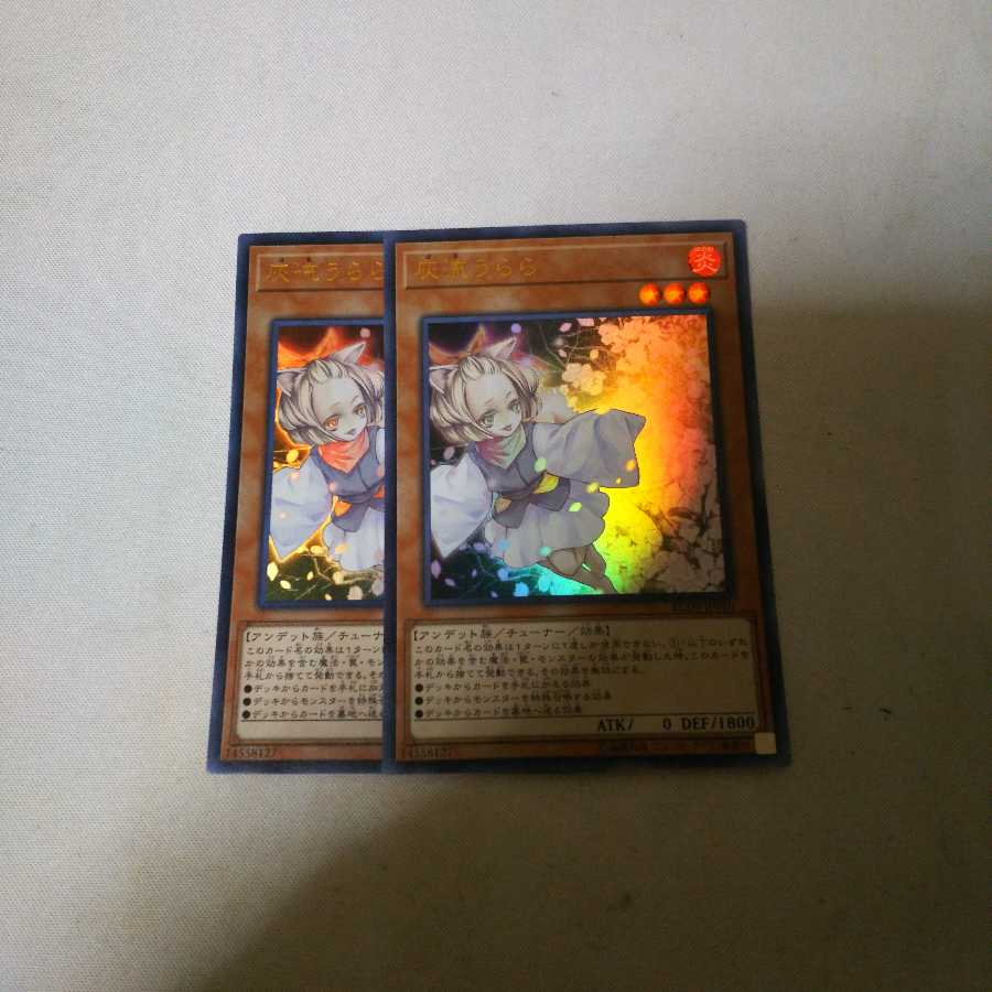 灰流うらら 2枚