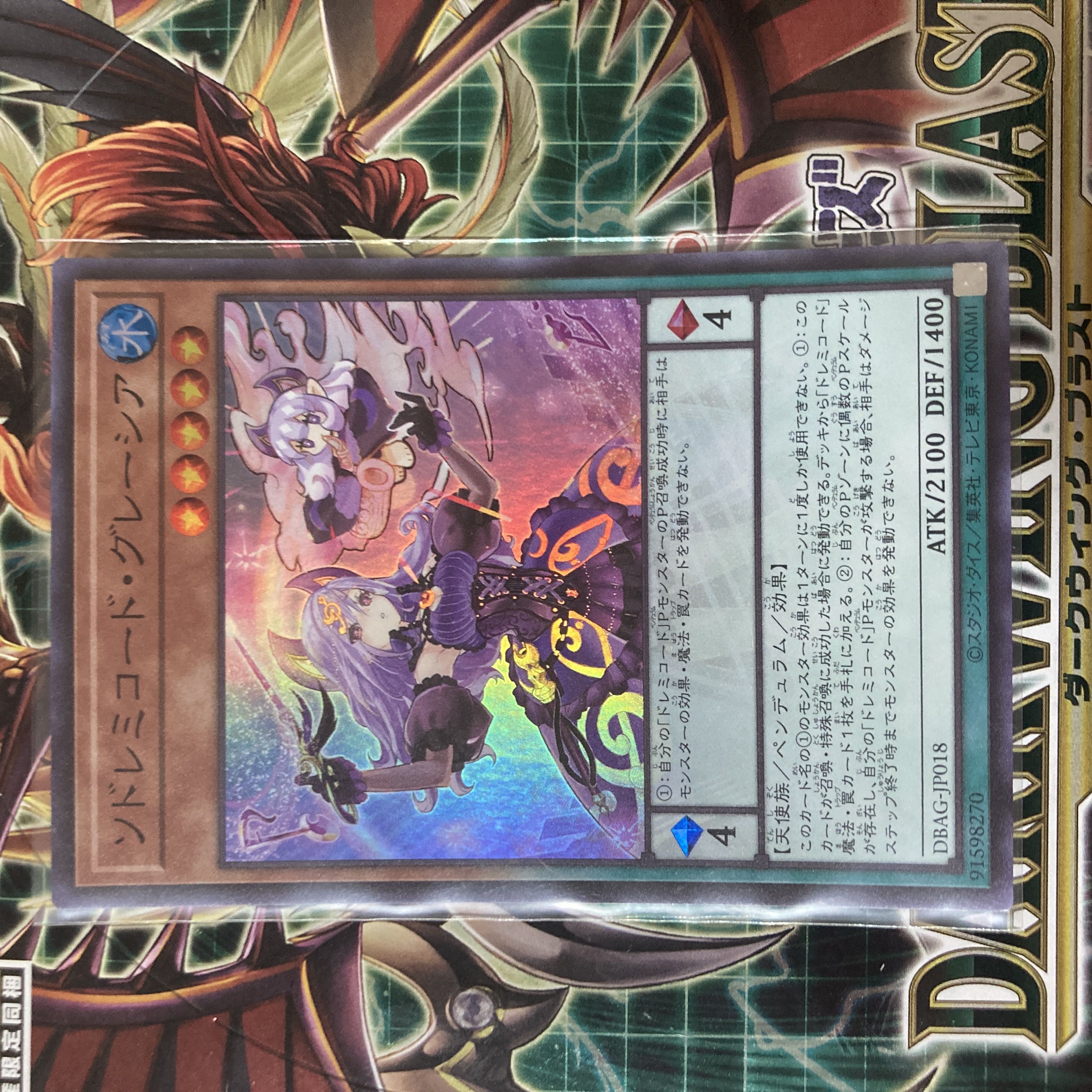 SolSolfachord Gracia Super Rare JP018