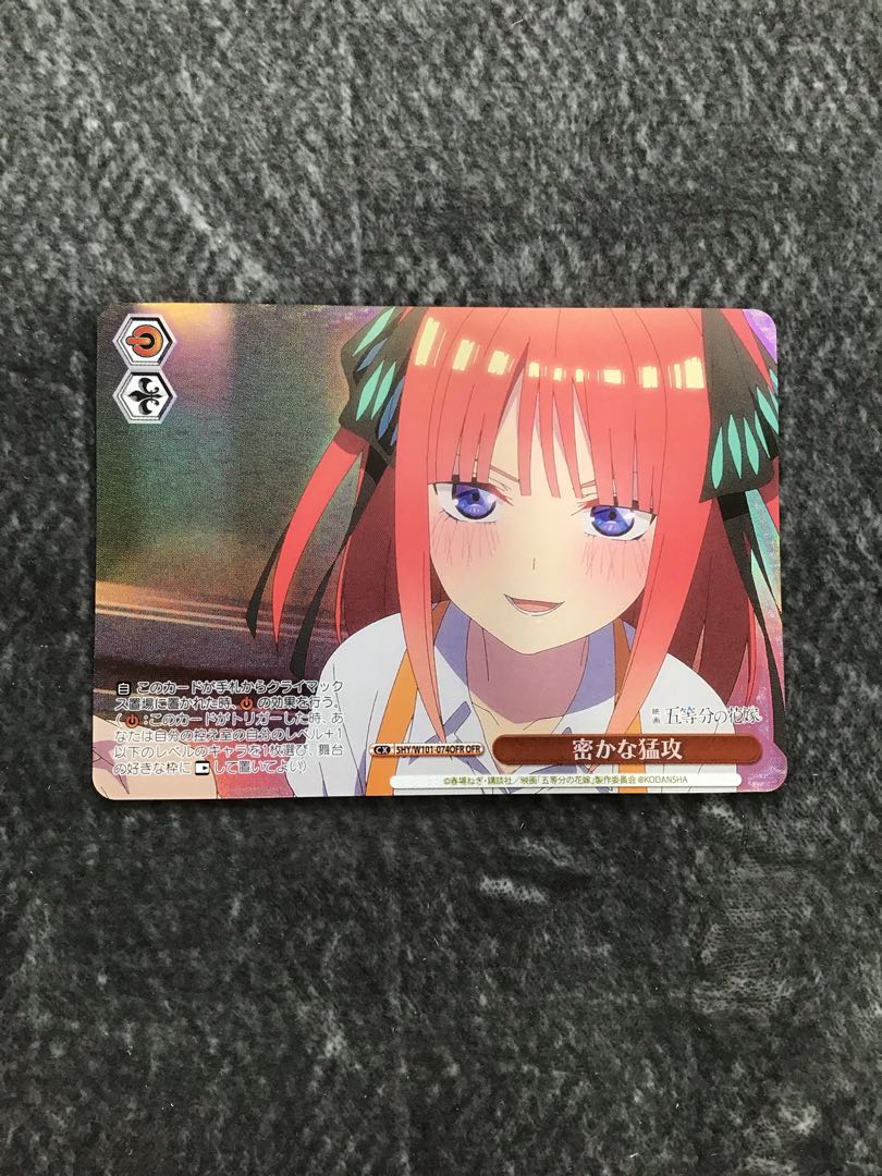 ヴァイスシュヴァルツ 五等分の花嫁 密かな猛攻 OFR ヴァイスシュヴァルツ 五等分の花嫁 密かな猛攻 OFR