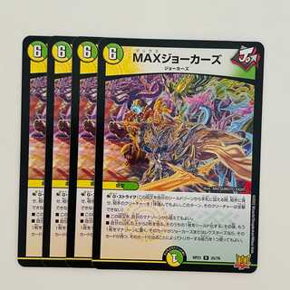 MAX Jokers [Rare] 4 DM-RP-21-25