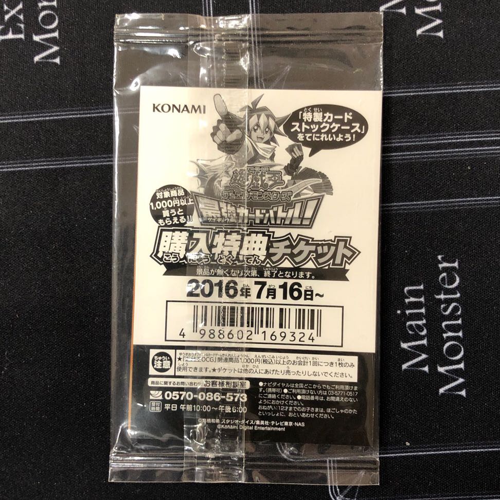 Blue-Eyes White Dragon SCB1-JPP01 [37-1003-02M].