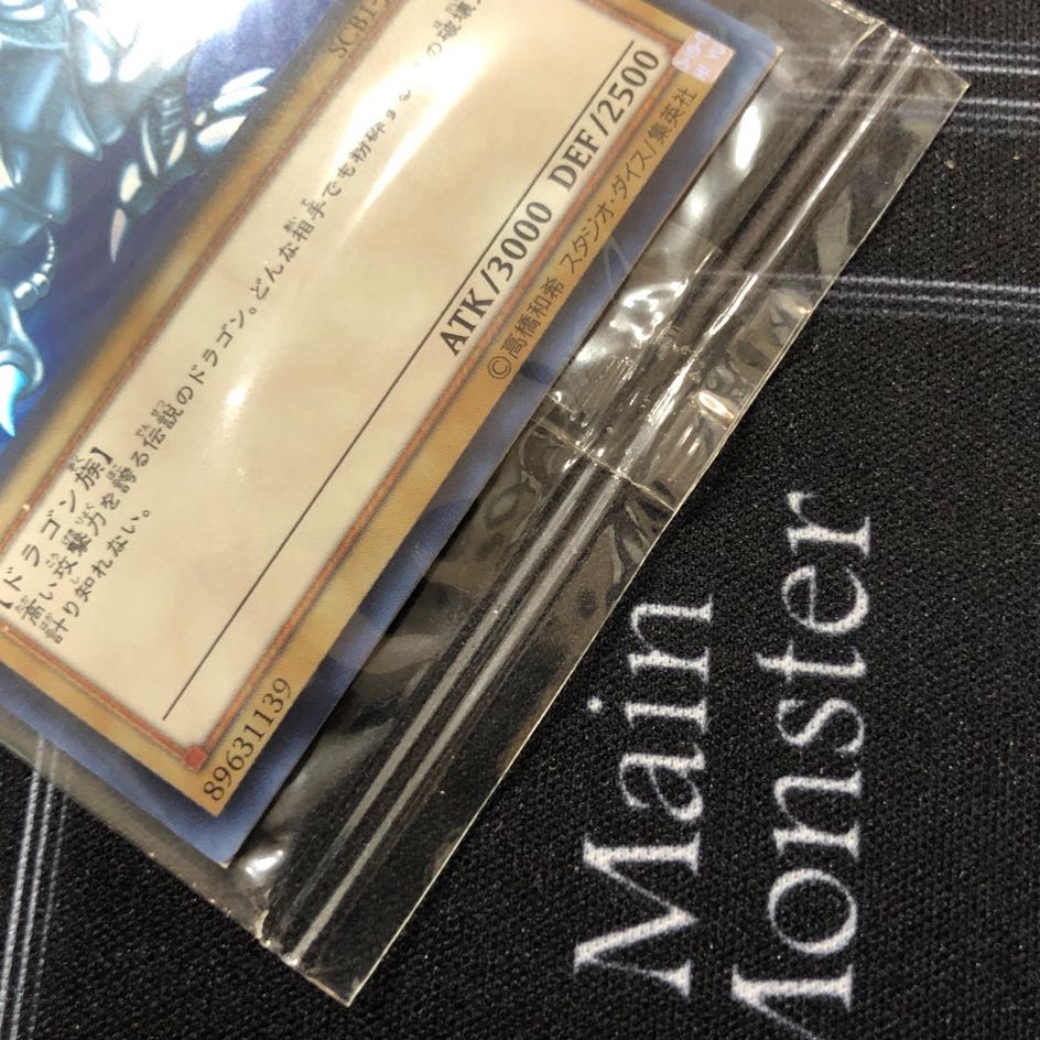 Blue-Eyes White Dragon SCB1-JPP01 [37-1003-02M].