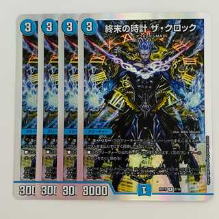 Armageddon Clock The Clock, 4 sheets, DM-BD-19-7