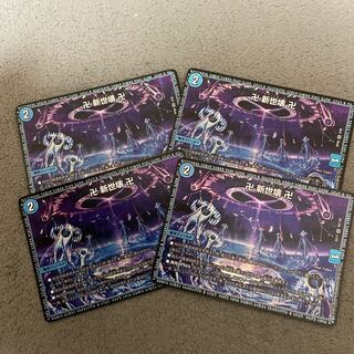 Manji Shinsei Kaihatsu Manji 4 sheets