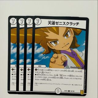 Tenno Zeni Scratch R 56/100