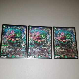 Dedicated to Mr. Ace, Juban Ryu, Aubie Rosa Carr, Par100 SR S7/S8 3pcs.