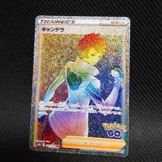 キャンデラ HR」の激安通販 | magi