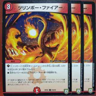 etf636 set discount Tsurimbo Fire C 86/93