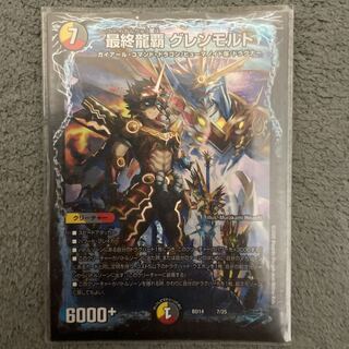 最終龍覇 グレンモルト 7/25