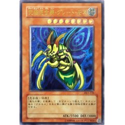 [State A-] Great Moth with Ultimate Integrity [Relief] {DL5-136} [Monster