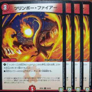 etf642-643 set discount Tsurimbo Fire C 86/93