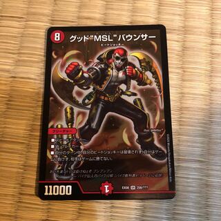 グッド"MSL"バウンサー