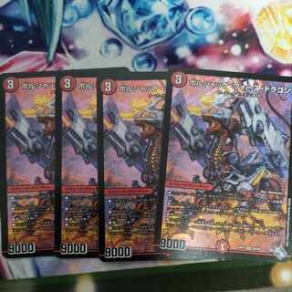 Borshak Riryoku Dragon SR S6/S8