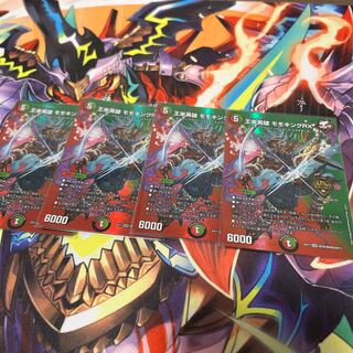 Wang Lai Hero Momo King RX KGM Psychic39/Psychic40 [2021].