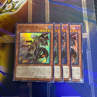 Fallen of Albaz Super Rare JP011