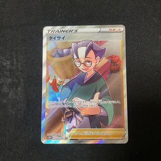 Taisai SR 079/067 Space Juggler