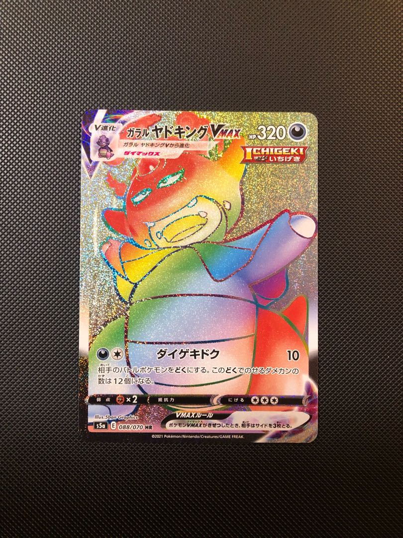 Galal SlowkingVMAX HR 088/070