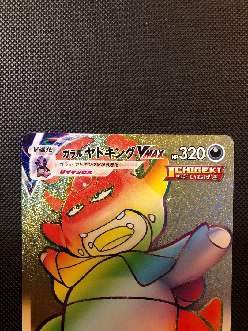 Galal SlowkingVMAX HR 088/070