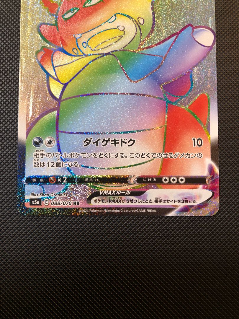 Galal SlowkingVMAX HR 088/070