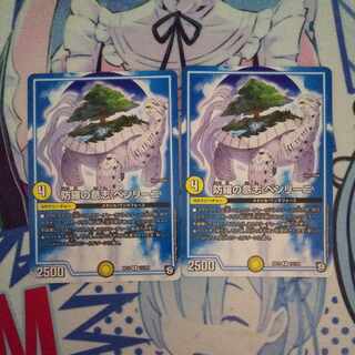 防羅の意志 ベンリーニ  1枚