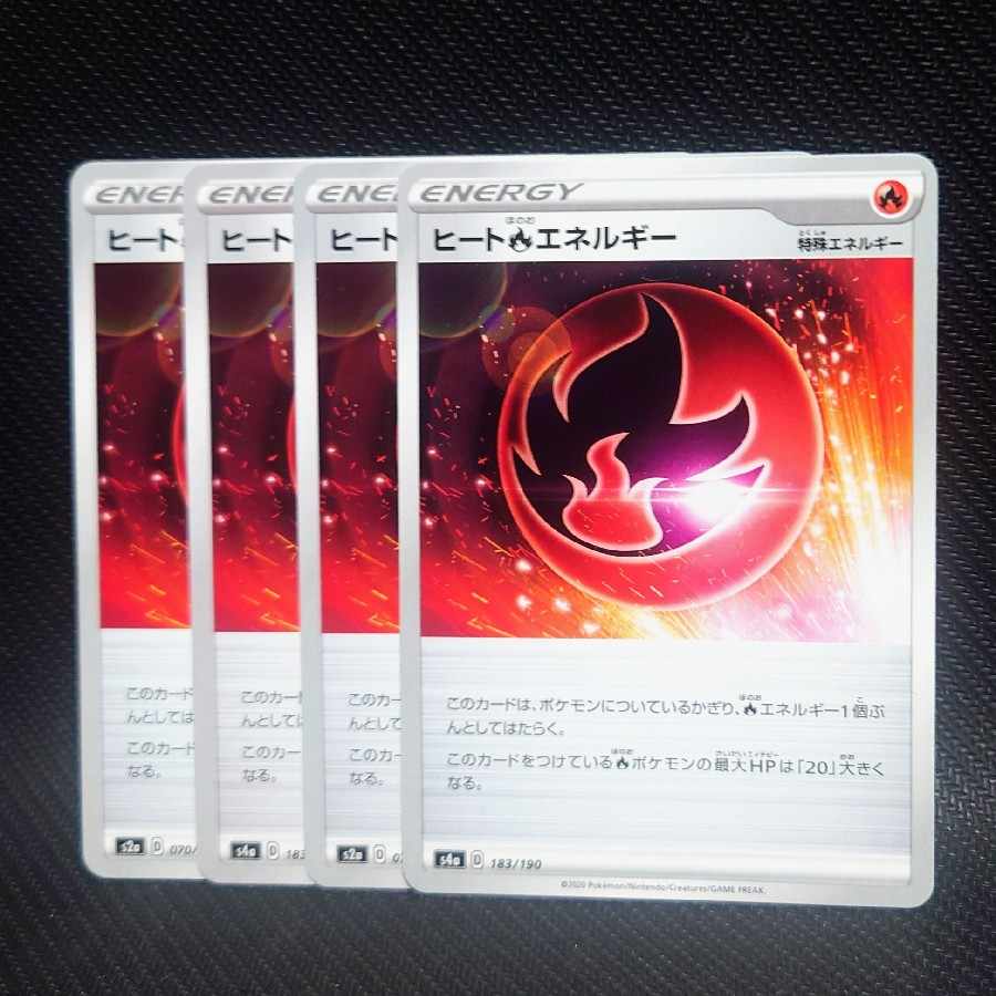 Heat FireEnergy 183/190