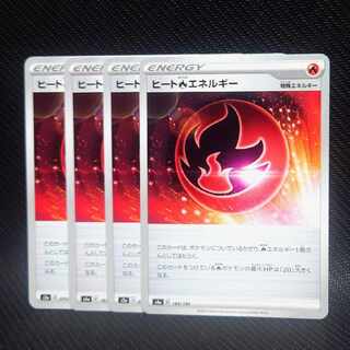 Heat FireEnergy 183/190