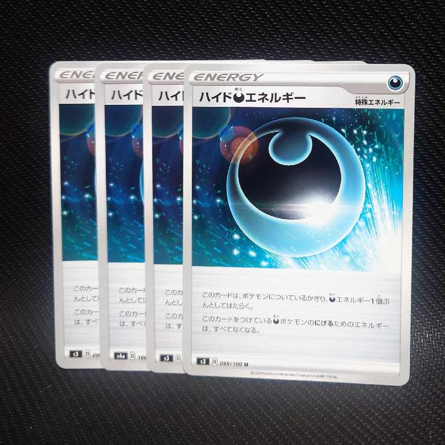 HydeDarknessEnergy U 099/100