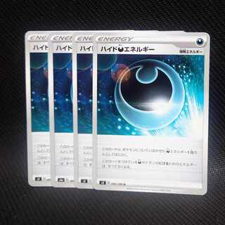 HydeDarknessEnergy U 099/100