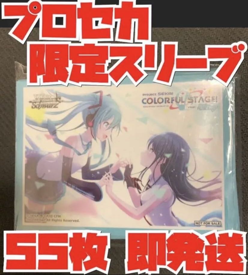 Project Sekai Colorful Stage Proseka Sleeve Hatsune Miku New