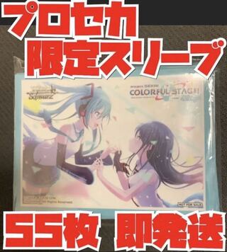 Project Sekai Colorful Stage Proseka Sleeve Hatsune Miku New