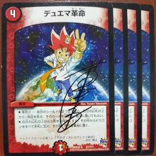 etf649 Set Discount Dumas Restructer Revolution 57/??????