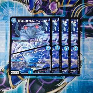 Ice Fang Lord Leopoldine｜Emergency Typhoon C 111/138 Set of 4