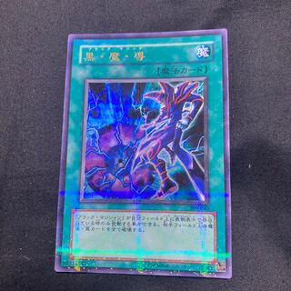 Dark Magic Attack Parallel