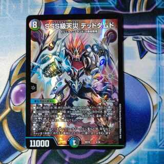 SSS class natural disaster Dead Damned 2/18